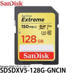 【メール便 送料無料】 サンディスク SDSDXV5-128G-GNCIN Extreme SDXCメモリーカード UHS-I U3 V30 Class10 128GB 【即納】