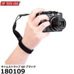  OP Tec 180109kyam ремешок QD черный [ почтовая доставка бесплатная доставка ][ немедленная уплата ]