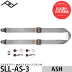 ピークデザイン SLL-AS-3 スライドライト カメラストラップ アッシュ 【送料無料】 【即納】