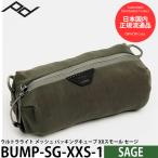 ピークデザイン BUMP-SG-XXS-
