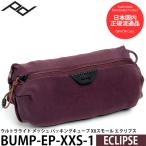 ピークデザイン BUMP-EP-XXS-