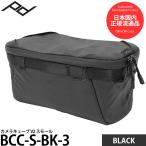ピークデザイン BCC-S-BK-3 カメラキューブ V2 スモール ブラック 【送料無料】【即納】
