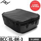 ピークデザイン BCC-XL-BK-3 カメラキューブV2 Xラージ ローラープロ用 ブラック 【送料無料】【即納】