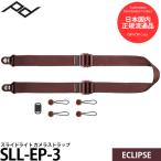 ピークデザイン SLL-EP-3 スライドライト カメラストラップ エクリプス 【送料無料】【即納】