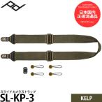 ピークデザイン SL-KP-3 スライド カメラストラップ ケルプ 【送料無料】【即納】