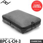 pi-k дизайн BPC-L-CH-3 уплотнение Cube Large уголь [ почтовая доставка бесплатная доставка ][ немедленная уплата ]