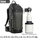 シンクタンクフォト バックライト ロングレンズ バックパック 32L ブラック 600mmF4・800mmF5.6超望遠レンズ対応 【送料無料】【即納】