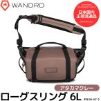 ワンダード SLG6-AC-2 ローグスリング 6L アタカマクレー 【送料無料】【即納】