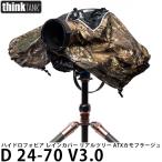  раковина бак фото гидро fo Via D24-70 V3.0 дождевик настоящий tree ATX камуфляж -ju[ бесплатная доставка ]