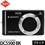 AGFAPHOTO цифровая камера RealiShot DC5500 BK черный [ бесплатная доставка ]