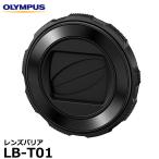 【メール便 送料無料】 オリンパス LB-T01 レンズバリア [OLYMPUS Tough TG-1/TG-2/TG-3/TG-4/TG-5/TG-6対応] 【即納】