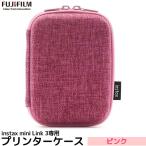  Fuji пленка Cheki instax mini Link 3 специальный чехол розовый [ бесплатная доставка ][ немедленная уплата ]