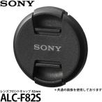  Sony ALC-F82S линзы передний колпак 82mm диаметр [ почтовая доставка бесплатная доставка ]