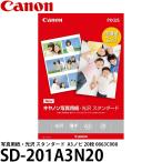 キヤノン SD-201A3N20 写真用紙・光沢 �