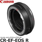 キヤノン CR-EF-EOSR コントロールリングマウントアダプター EF-EOS R 2972C001AA 【送料無料】【即納】 ※お一人様1点限り