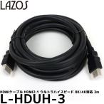 HDMI кабель 3m высокая скорость 8K/4K соответствует HDMI2.1 L-HDUH-3 [ почтовая доставка бесплатная доставка ][ немедленная уплата ]