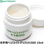  Japan хобби tool оптика для углубление смазка #1500 15ml [ почтовая доставка бесплатная доставка ][ немедленная уплата ]