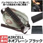 【メール便 送料無料】 ジャパンホビーツール カメラバッグ用パッド AIRCELL(エアーセル) ネオプレーン ブラック 【即納】