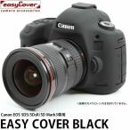  Japan хобби tool силикон камера кейс легкий покрытие Canon EOS 5Ds/EOS 5Ds R/EOS 5D Mark III специальный черный [ почтовая доставка бесплатная доставка ]