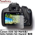 ジャパンホビーツール イージーカ