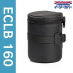  Japan хобби tool ECLB160 легкий покрытие линзы сумка черный [ бесплатная доставка ]