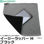  Japan хобби tool легкий труба -M размер черный 350×350mm [ почтовая доставка бесплатная доставка ][ немедленная уплата ]