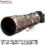 【メール便 送料無料】 ジャパンホビーツール  イージーカバー レンズオーク SONY FE 200-600 F5.6-6.3 G OSS用 フォレスト カモフラージュ 【即納】