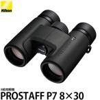 ニコン 双眼鏡 PROSTAFF P7 8×30 【送料�