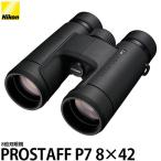 ニコン 双眼鏡 PROSTAFF P7 8×42 【送料�