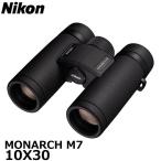 ニコン 双眼鏡 MONARCH M7 10X30 【送料�