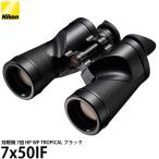 ニコン 双眼鏡 7倍 7x50IF HP WP TROPICAL �