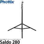 Phottix Saldo 280 エアークッションライトスタンド 【送料無料】