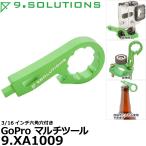 9.SOLUTIONS 9.XA1009 ナインドットソリューションズ GoProマルチツール 【メール便 送料無料】