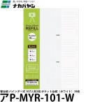 na бегемот cocos nucifera aP-MYR-101-W изменение картон жнец - тип 10 дыра L штамп 3 уровень карман картон ( белый )10 листов [ почтовая доставка бесплатная доставка ][ немедленная уплата ]