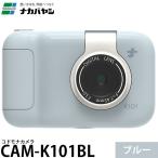 na бегемот cocos nucifera CAM-K101BLkodo monaca mela голубой [ бесплатная доставка ]