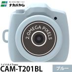 na бегемот cocos nucifera CAM-T201BL игрушка na камера easy голубой [ почтовая доставка бесплатная доставка ]
