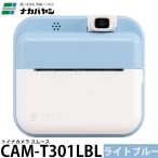 na бегемот cocos nucifera CAM-T301LBL игрушка na камера гладкий голубой [ почтовая доставка бесплатная доставка ]