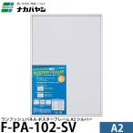 na бегемот cocos nucifera F-PA-102-SV one кнопка panel рама для постера A2 серебряный [ бесплатная доставка ]