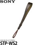  Sony STP-WS2 список ремешок Brown [ почтовая доставка бесплатная доставка ]