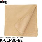 King K-CCP30-BE чистка Cross бежевый [ почтовая доставка бесплатная доставка ][ немедленная уплата ]
