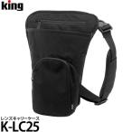  King K-LC25 линзы Carry кейс [ бесплатная доставка ]