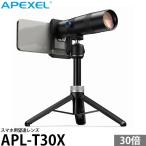 APEXEL APL-T30X смартфон для телеобъектив три с ножками [ бесплатная доставка ]
