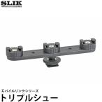  потертость k мобильный ссылка серии SLIK Triple колодка [ бесплатная доставка ]