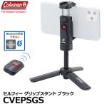 ベルボン CVEPSGS Coleman（コールマン） セルフィー グリップスタンド ブラック 【送料無料】
