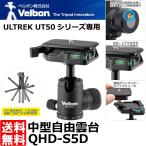  bell bonQHD-S5D свободный платформа [ бесплатная доставка ]