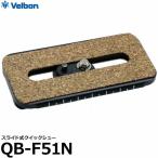  bell bonQB-F51N запасной колодка FHD-66A специальный [ почтовая доставка бесплатная доставка ]* отсутствует : срок поставки нерешительный (6/12 на данный момент )