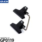 銀一 GP0119 マルチクリップ 【送料無料】
