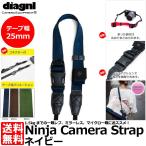 ダイアグナル ニンジャストラップ25mm ネイビー 【メール便 送料無料】【即納】