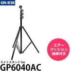  серебряный один GP6040AC воздушный подушка встроенный свет подставка 3m [ бесплатная доставка ]