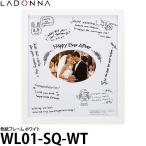 ラドンナ WL01-SQ-WH 色紙フレーム ホワイト 【送料無料】【即納】